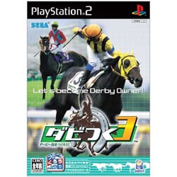 ダビつく 3 ～ダービー馬をつくろう！～ (PS2)