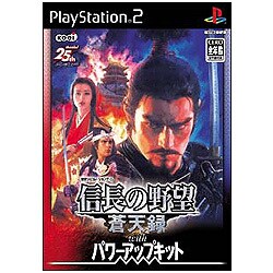 信長の野望 蒼天録 with パワーアップキット [PS2ソフト]