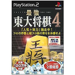 最強 東大将棋 4 (MYCOM BEST)