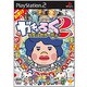 ガチャろく2 ～今度は世界一周よ！！～