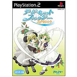 デ・ジ・キャラット ファンタジーエクセレント スタンダード版