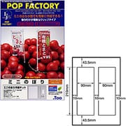 ミニのぼり クリップタイプ A4 2面 2セット IJPOP-05