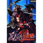 刀剣封魔録～封神演義異聞 [Windows]