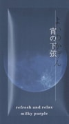 いにしえの休日 宵の下弦 [入浴剤]