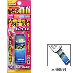 BC-01Y 携帯電話充電器 パワータンクミニ デジタル専用