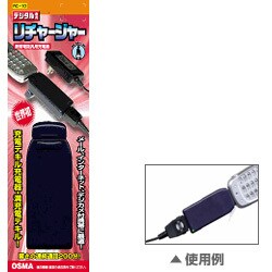 RC-10Y 携帯電話充電器 リチャージャー デジタル専用