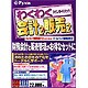 わくわく会計2+販売2スタンダードパック WIN版