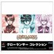 グローランサー コレクション