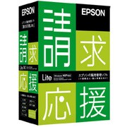 請求応援Lite（OEN19LD） Win