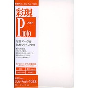 インクジェット専用紙 彩現photo 両面印刷対応 ポストカードサイズ 50枚 SJs-Post-1028