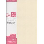 彩現名刺 A4 10枚 TJS-A4BC-0011