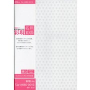 彩現名刺 A4 厚口 両面印刷可能 A4 10面×10 TJS-A4BC-0013