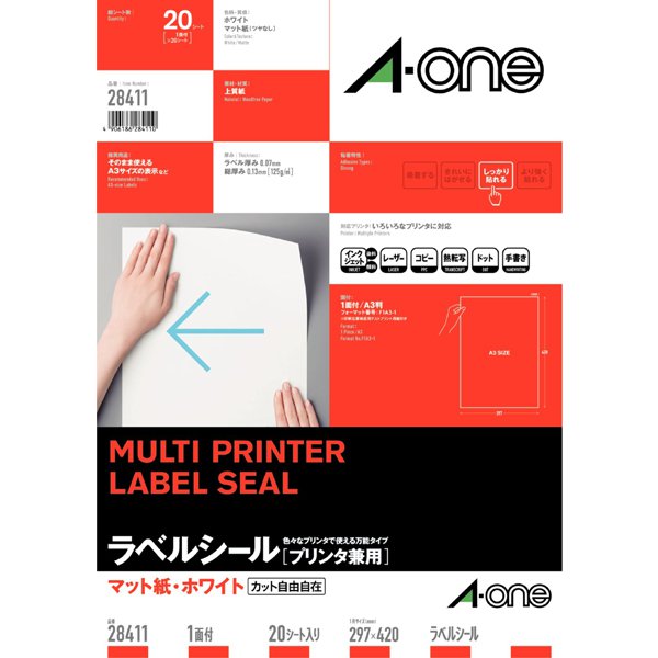 マルチプリンタラベル 紙ラベル A3判 ノーカット 20シート 28411