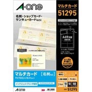 マルチカード 名刺サイズ インクジェット専用 特厚口タイプ A4判 10面 アイボリー 10シート 51295