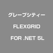 FLEXGRID FOR .NET 5L [Windowsソフト]