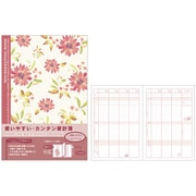 家計簿 A5 花柄 91800807