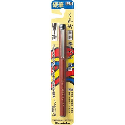 DR150-14B 筆ペン 携帯硬筆