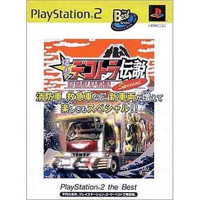 爆走デコトラ伝説 ～男花道夢浪漫～ スペシャル (PlayStation 2 the Best)