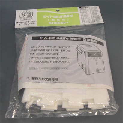 SHES501 [加湿器用蒸発布]