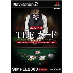 THE カード ブラックジャック・大富豪・ドローポーカー・スピード・ページワンetc～. (SIMPLE2000本格思考シリーズ) [PS2ソフト]