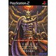 ウィザードリィ エンパイア III ～覇王の系譜～