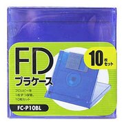 フロッピーケース 10枚セット ブルー FC-P10BL