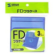 フロッピーケース 3枚セット ブルー FC-P3BL