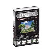 BEST素材vol.2 切り抜き樹木 [Windows/Mac]