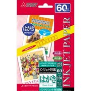 マット紙 ハガキサイズ 60枚 MM2NA6S60