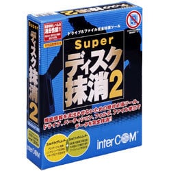 Super ディスク抹消2 キャンペーン版  Win