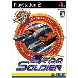 スターソルジャー  (ハドソンセレクション Vol.2)