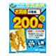 L判 印画紙ベース 光沢紙 200枚 IJ181KLZ