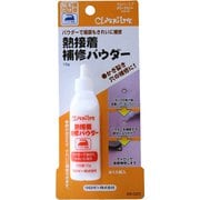 68-020 [熱接着補修パウダー]