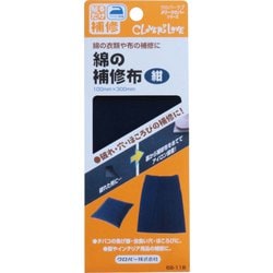 68-118 [綿の補修布 紺]