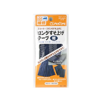 68-196 [ロングすそ上げテープ 紺]