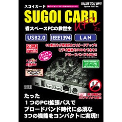 スゴイカード（SUGOI CARD） UFL SGC-52UFL