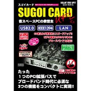 スゴイカード（SUGOI CARD） UFL SGC-52UFL