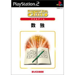 パズル 数独 （SuperLite 2000シリーズ）
