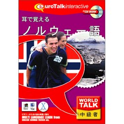 World Talk 耳で覚えるノルウェー語 [Windows/Mac]