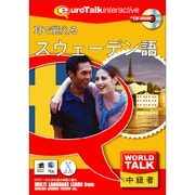 World Talk 耳で覚えるスウェーデン語 [Windows/Mac]