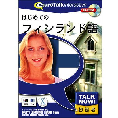 Talk Now はじめてのフィンランド語 [Windows/Mac]