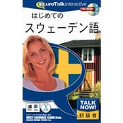 Talk Now はじめてのスウェーデン語 [Windows/Mac]