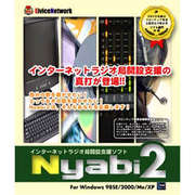 インターネットラジオ局開設支援ソフト Nyabi2 [Windowsソフト]