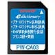 PW-CA03 [コンテンツカード 仏語辞書カード]
