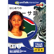 Talk Now はじめてのコーサ語 [Windows/Mac]