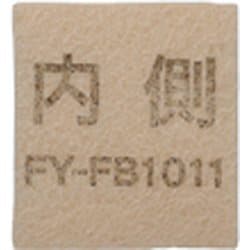 給気フィルター FY-FB1011
