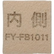 FY-FB1011 [給気フィルター]