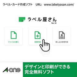 an@プロフ必読オーダーページ エーワン（A-one）ラベルシール パッケージラベル 光沢紙