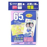 インクジェットはがき つやなしマット 増量65枚 JP-DHK65