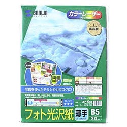 カラーレーザー用フォト光沢紙・薄手 B5 30枚 LBP-KB5